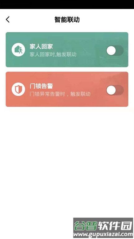 金盾智能软件截图2