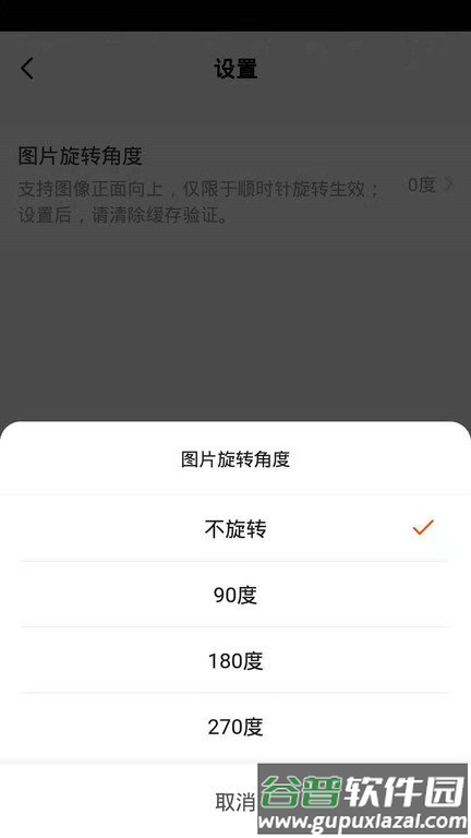 金盾智能软件截图4