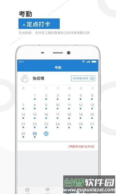 金盟管家app截图3