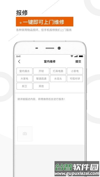 金盟生活app截图3