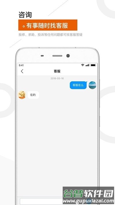 金盟生活app截图4