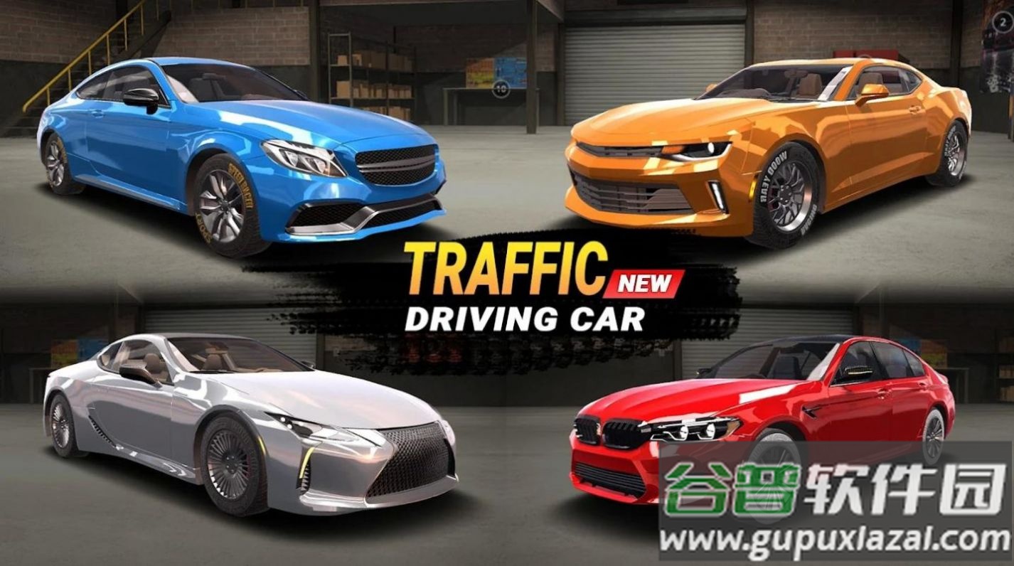 交通驾驶模拟器下载安装截图2