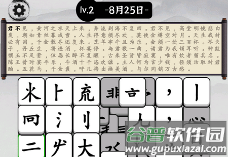 文字大玩家游戏最新版