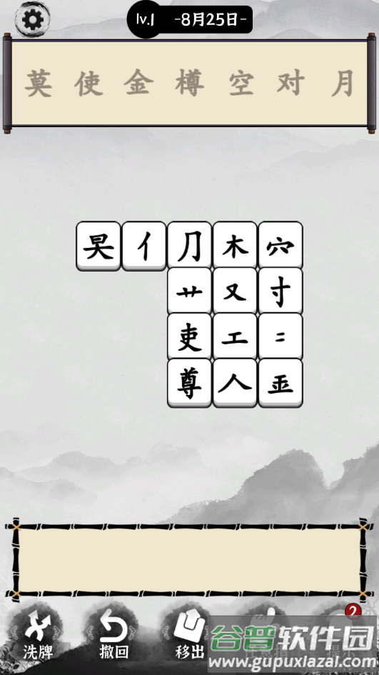 文字大玩家游戏最新版