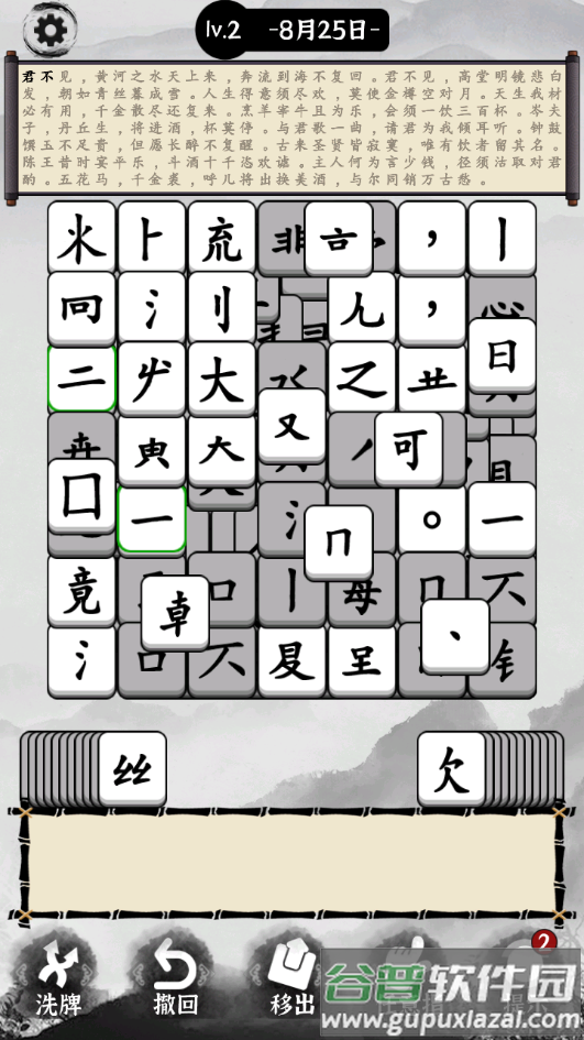 文字大玩家游戏最新版