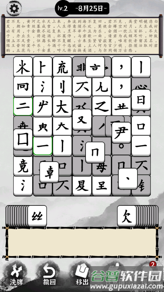 文字大玩家游戏最新版截图1