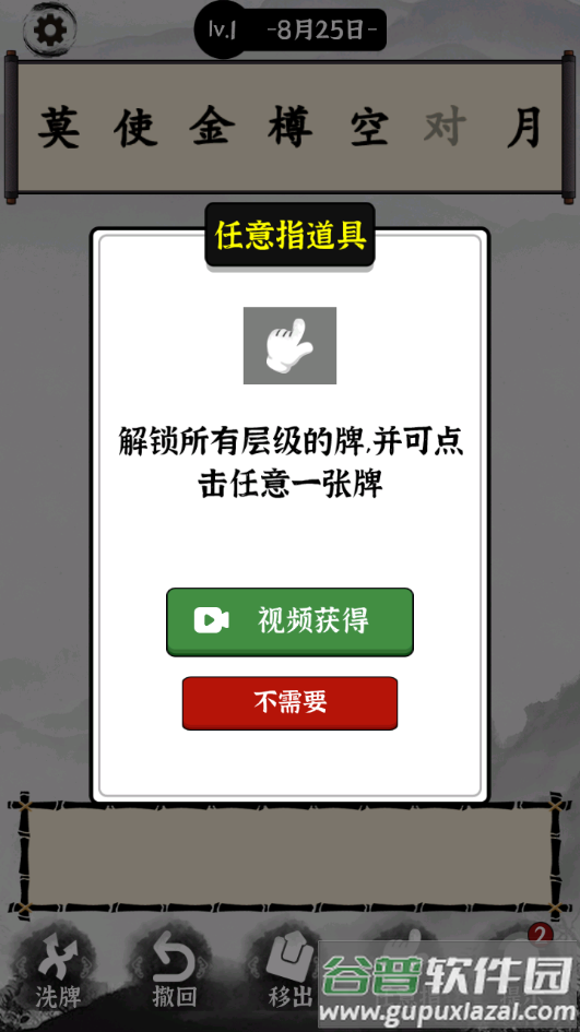 文字大玩家游戏最新版截图2