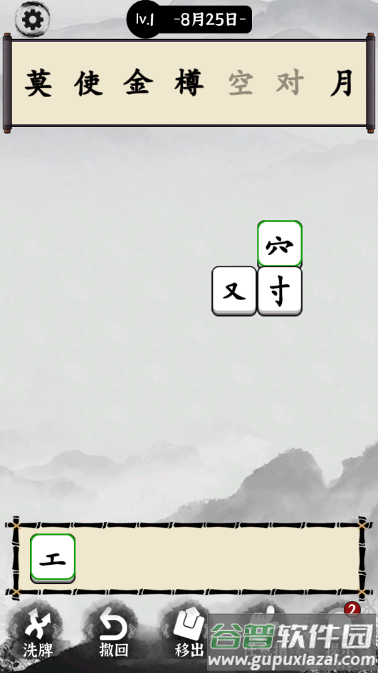 文字大玩家游戏最新版截图3