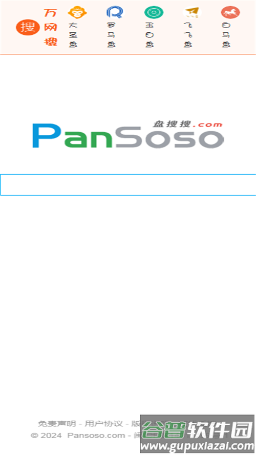 万网搜app手机官方版截图1