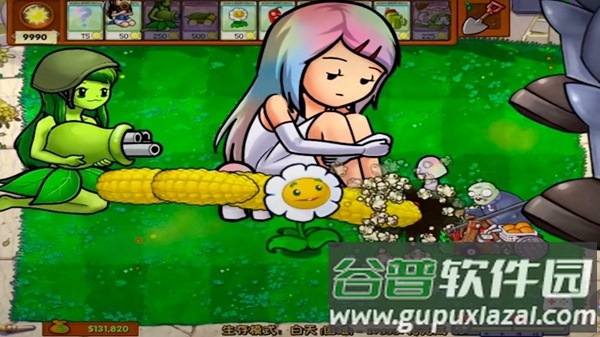 植物争夺战截图1