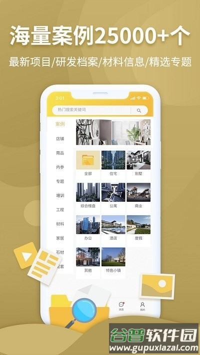 金盘网app截图1