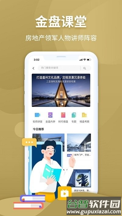 金盘网app截图4