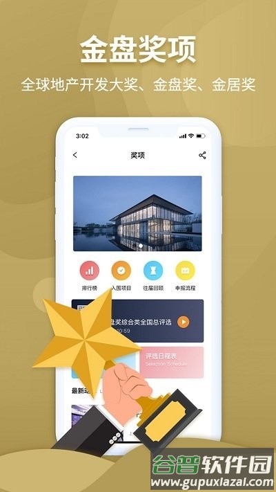 金盘网app截图5
