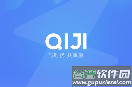 骐骥换电手机版 骐骥换电手机版