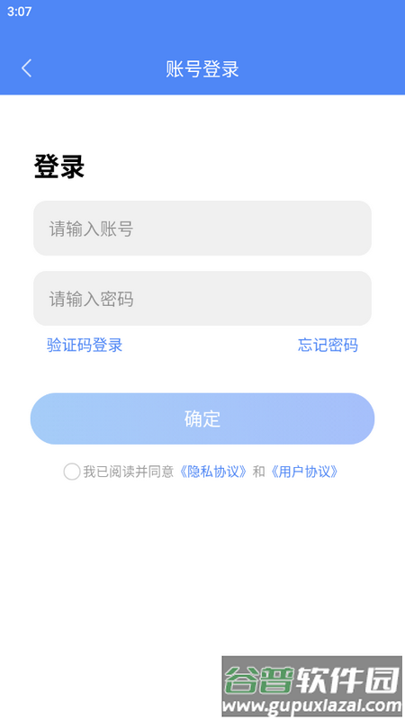 骐骥换电手机版截图2