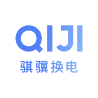 骐骥换电手机版v1.0.0