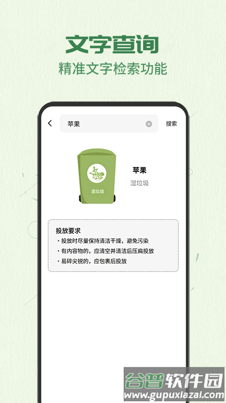 智能分类助手官方版截图1