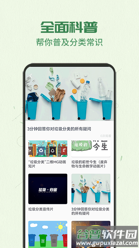 智能分类助手官方版截图2