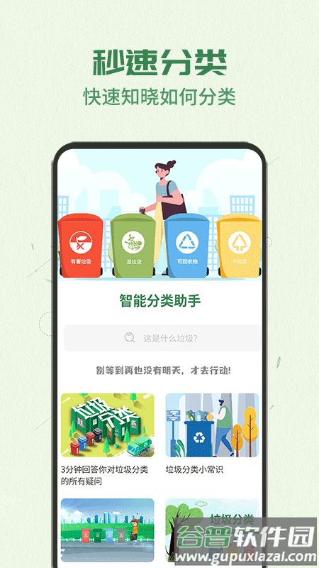 智能分类助手官方版截图3