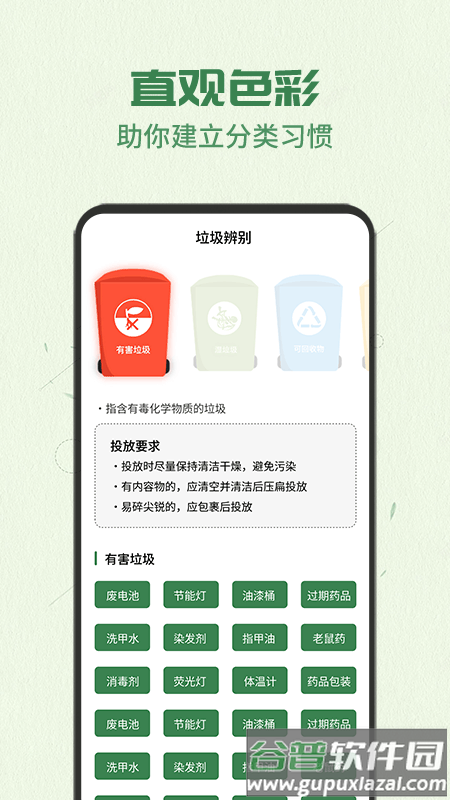 智能分类助手官方版截图4