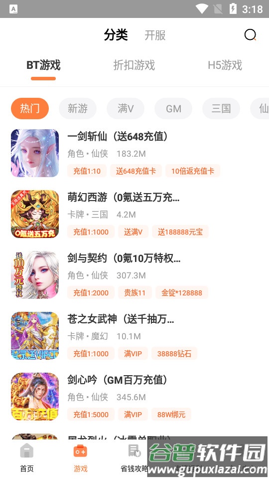 1号游戏福利截图2