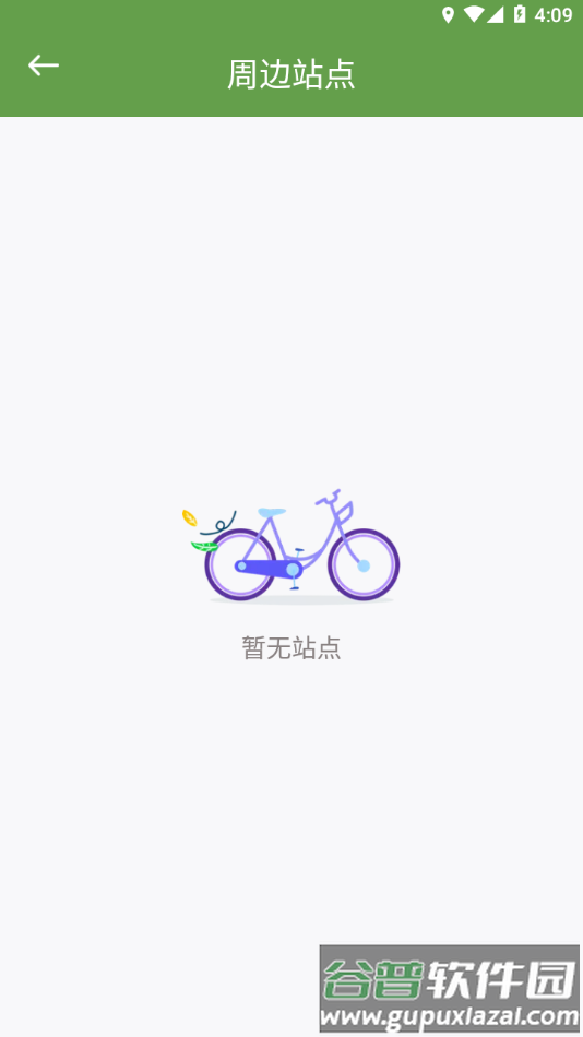 洪城乐骑行app下载截图3
