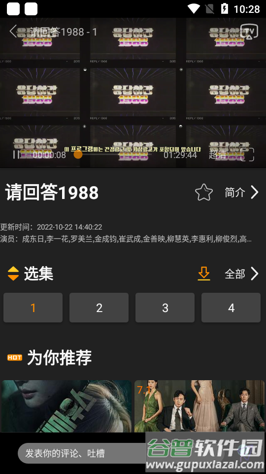 橙心视频安卓去广告版截图1