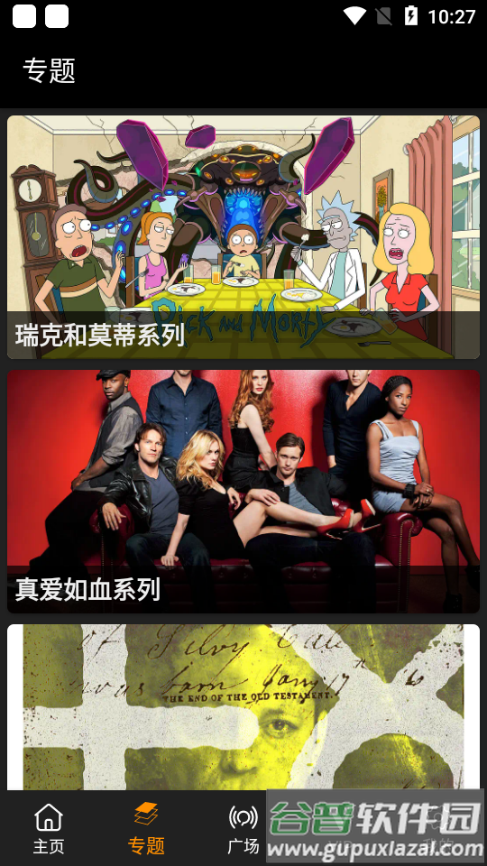 橙心视频安卓去广告版截图3