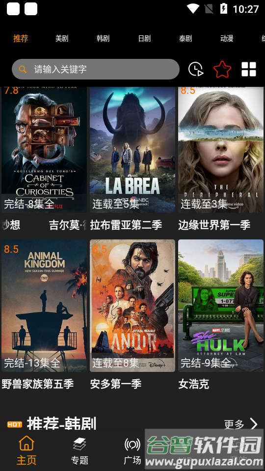 橙心视频安卓去广告版截图4