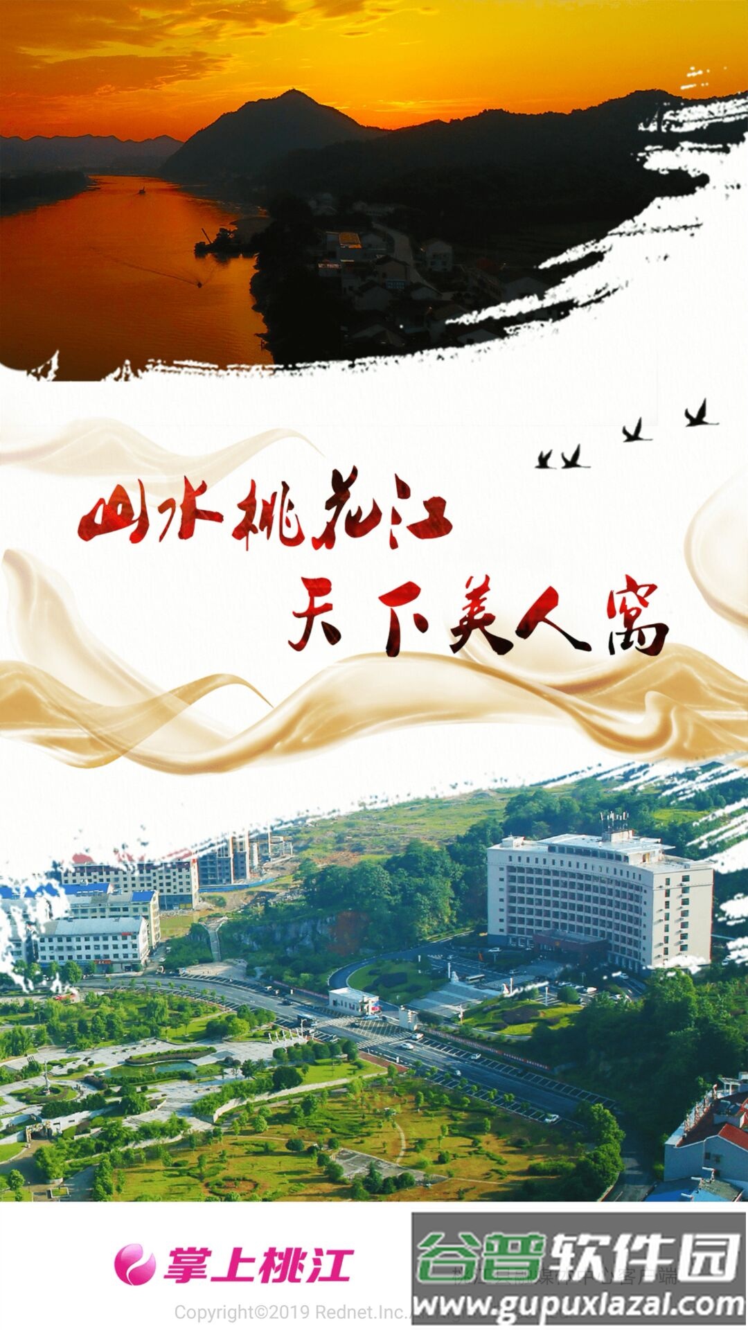 掌上桃江app下载官方截图4