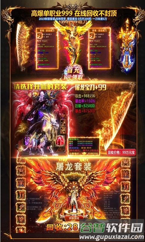 金甲传说手游截图1