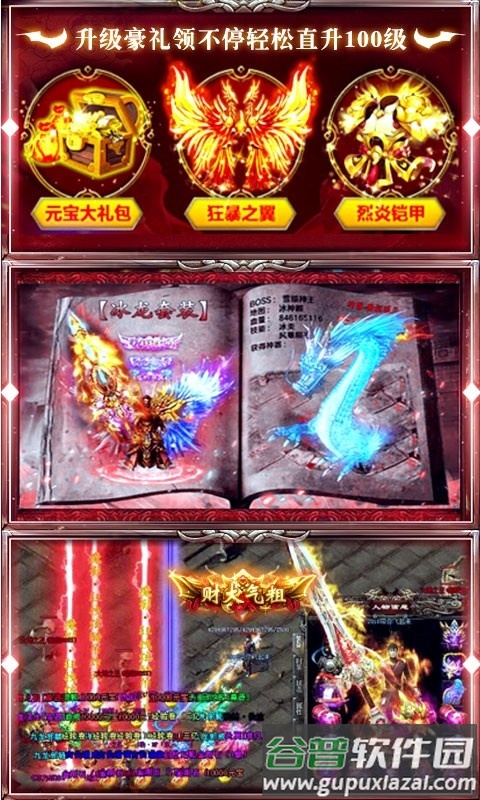 金甲传说手游截图2