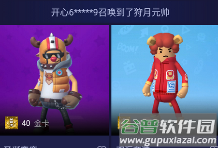 贵族玩家免费领皮肤软件