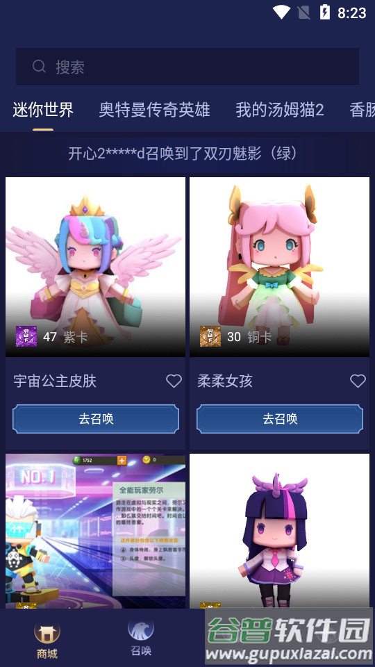 贵族玩家免费领皮肤软件截图5