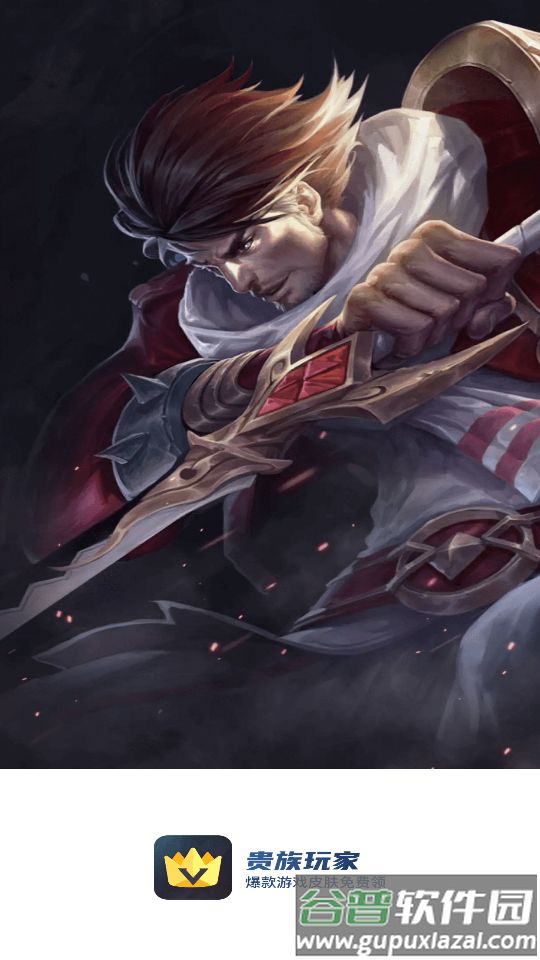 贵族玩家免费领皮肤软件截图6