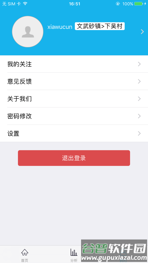 长乐移风易俗app安卓下载截图2