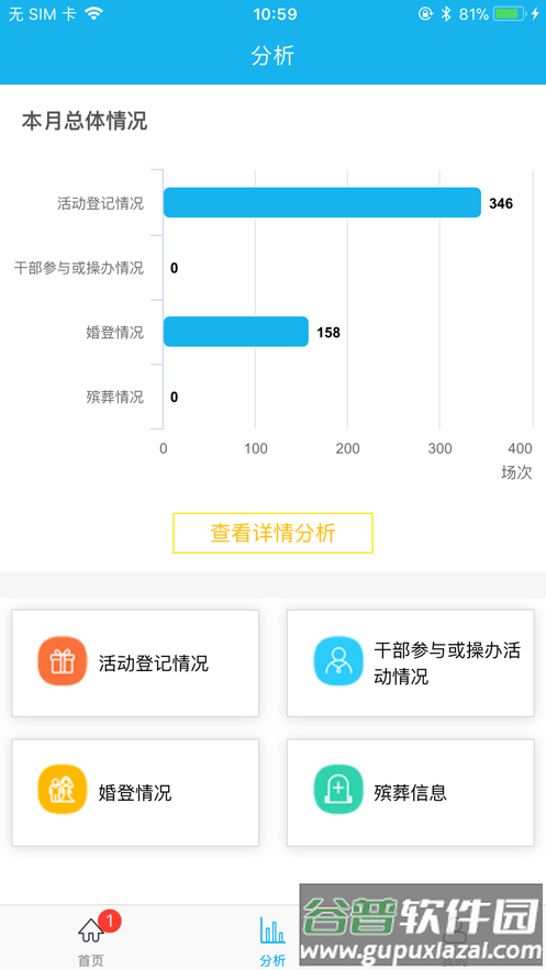 长乐移风易俗app安卓下载截图3