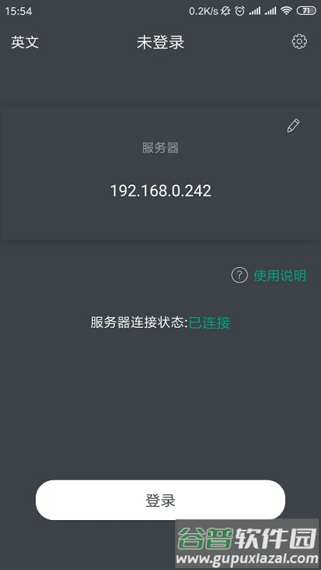 金甲eds加密软件截图1