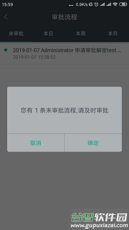 金甲eds加密软件截图2