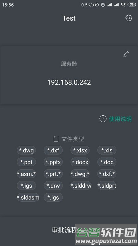 金甲eds加密软件截图3
