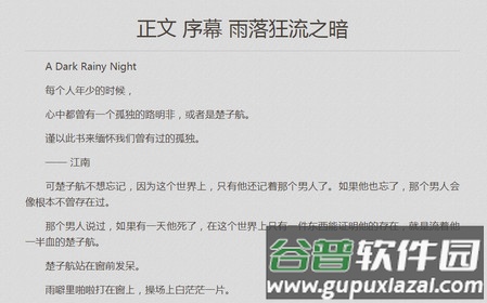 番趣阁免费小说阅读器安卓版