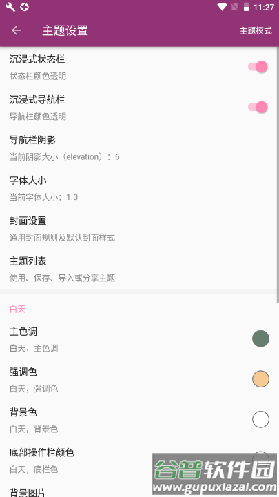 番趣阁免费小说阅读器安卓版截图2