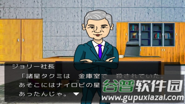 金田一侦探事件簿游戏截图2