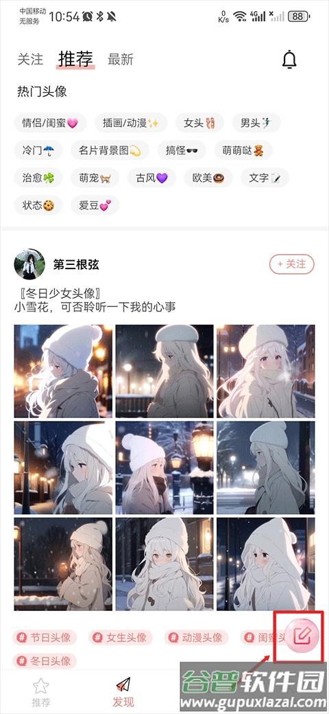 头像空间头像大全