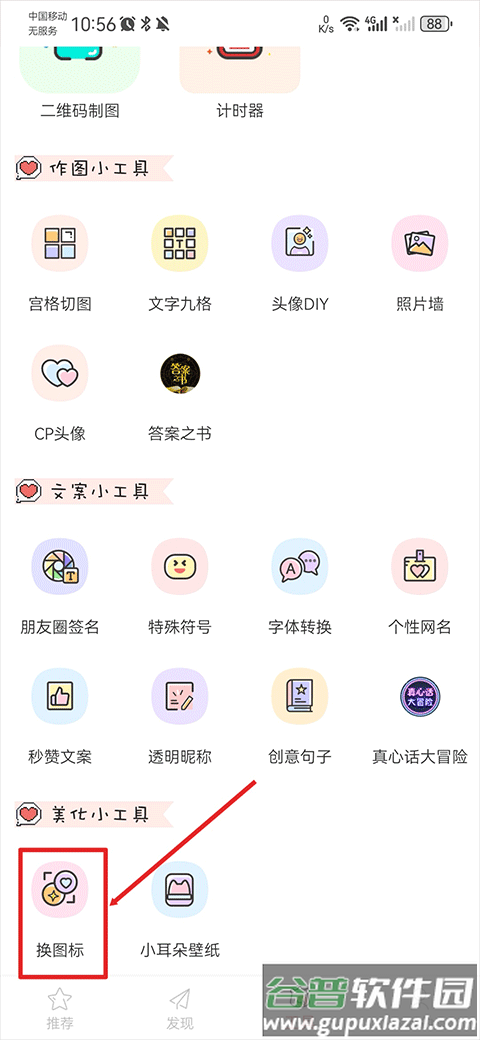 头像空间头像大全