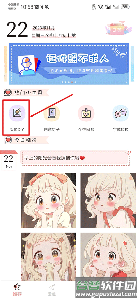 头像空间头像大全