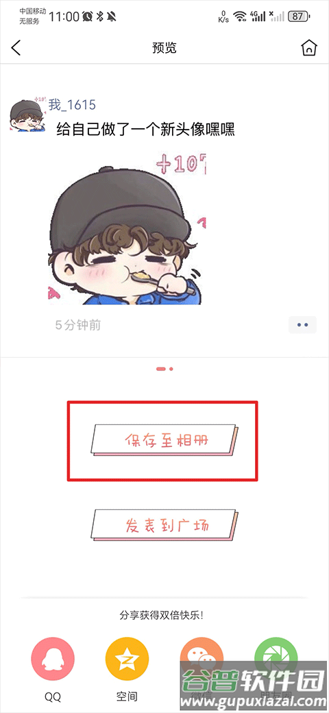 头像空间头像大全