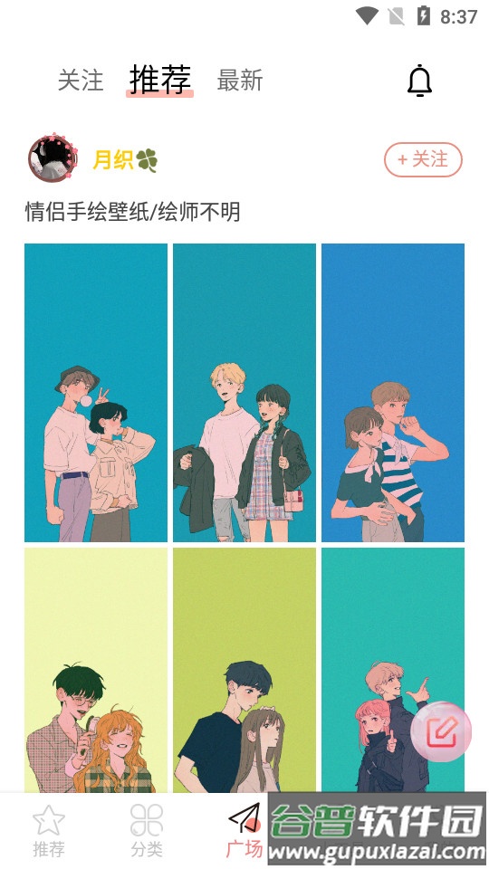 头像空间头像大全截图1