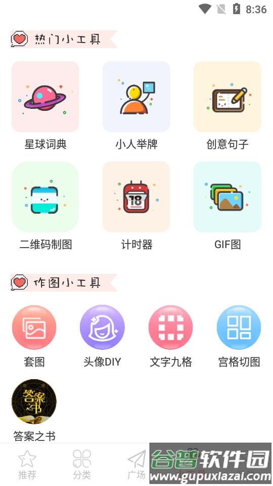 头像空间头像大全截图2