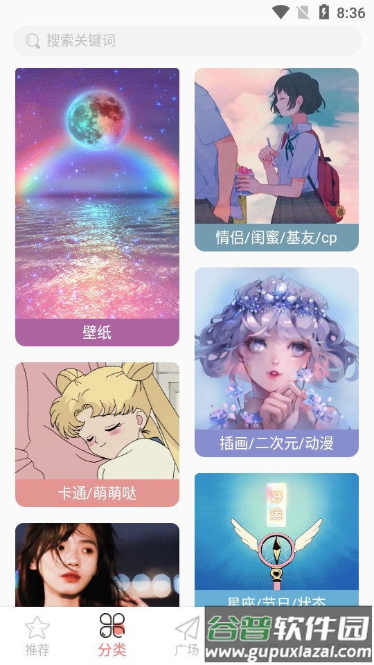 头像空间头像大全截图3